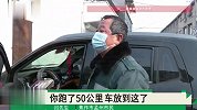 大爷花25800元网购“宝马X5”，宣传续航270公里实际只跑50公里