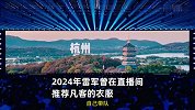 雷军晒20多年前旧照：全面对标苹果特斯拉，50岁正是闯的年纪