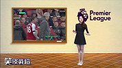 英超-1718赛季-笑谈英超第20期：英超敲黑板-寒冷冬日强队状态不冷 火热状态抵挡严寒-专题