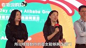 阿里女孩愁“单身”，阿里高管：多去技术部“混”！