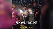 保安与外卖员起争执，民警的处理引怒赞：都是苦命的孩子，瞎较劲