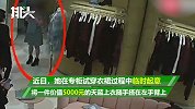 月入3万女白领偷衣服被抓，崩溃大哭：我是会员，现在付钱行不行