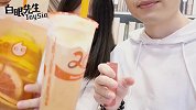 《白眼爱逛吃》上海7家奶茶铺试喝（上）