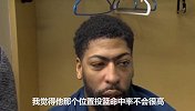 浓眉谈莫兰特：脱帽致敬那个超远3分 任何球员他都会尝试隔扣