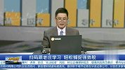 轻松捕捉强势股