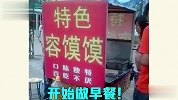 饭店的奇葩店名，你这名字是在骂人吗？