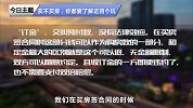为何你首付比别人多一倍？开发商多收这些费用，你可以不用交！