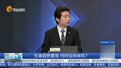 生猪弱势震荡 何时迎来转机？