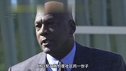 篮球之神乔丹720万捐赠两所慈善诊所 开业现场动情落泪