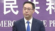 商务部回应日本处置核废水:密切跟踪,保障中国消费者安全
