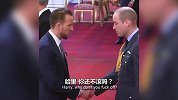 肯定是枪迷干的！凯恩授勋仪式遭恶搞 王子开骂让他滚