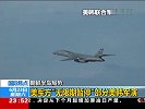 朝鲜半岛局势 美军方“无限期暂停”部分美韩军演