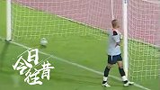 《今日·往昔》-史上最不幸门将诞生 扑点疯狂庆祝皮球旋转入网