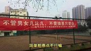 爆笑！高考生学习无望，却被学校标语道破天机！