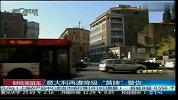 意大利再遭降级“黄牌”警告