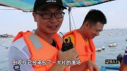 福建有一对海尔兄弟，白首起家卖海鲜长达5年，大搞海上乡村游