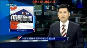 乒乓球-17年-刘国梁出任乒协副主席 总局正核实孔令辉赌债事件-新闻