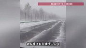谷雨变“冬雨”！黑龙江一秒返冬，积雪15公分厚