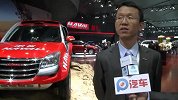 2013上海车展 PPTV汽车专访长城汽车施雷
