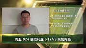 大咖连连看-塞维利亚欲跻身欧冠区 三分不容有失