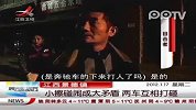 两车刮蹭后司机叫人互殴伤及无辜路人