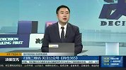 景气回升，油服板块将迎业绩拐点
