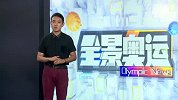 奥运会-16年-复制伏明霞神迹 曹缘成男子板台双冠第一人-新闻