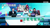 连比分都能命中！苏东颜强首战告捷 红单宝典不来看看？