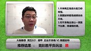 恭喜发彩-战斗力加持！申方剑看好不莱梅磨刀霍霍 誓取三分