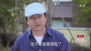 大叔的房子是儿子的孝心 哪知儿子失联了五年