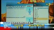 3Q大战-20131126-"3Q大战"一审三大争议点