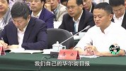 马云：越是困难，中国越有可能诞生自己的“彭博”