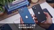 苹果iOS 16.5更新续航缩水，仅两款iPhone未受负面影响