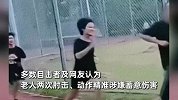 老人散步，疑嫌训练学生影响自己，两次故意肘击学生！官方回应