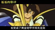 【羞羞的影评212】80后泪目！《神龙斗士》全14个造型大盘点