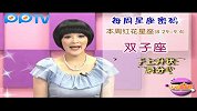 玩美星事-20110829-第7期星座密码