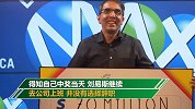 男子连中3次大奖如今买彩票又中3.7亿 继续上班不辞职
