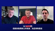 【专访】全是猛料！索肖：钟意黑帮片 挪威比英国好全因锁得早