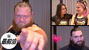 最前沿：WWE众星想要如何度过情人节？英语土味情话你听过吗？