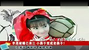李晟被曝已奔三 “小燕子”变成“老燕子”