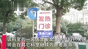 宁波一医院产科关闭 医院回应;属实 医生已分流到妇科