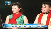湖北新闻-20120418-中国“中三角”演艺航母在鄂起航