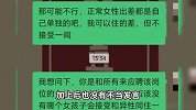 女子应聘总经理助理遭言语骚扰：“跟老板出差少开间房可行”