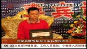 张家界城管副局长实名举报市长夫妇染指工程招标