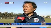 中超-14赛季-沈祥福：这个冬天有点冷-新闻