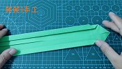 创意手工DIY，手工折纸教程，教你如何折一个塔克出来