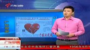 河南宋基会网站关停 秘书长称“办公室停电了”