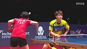 2018ITTF总决赛混双决赛 黄镇廷杜凯琹3-0韩朝组合-全场录播
