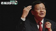 李大霄：大家到股市就是来上学的，学习好了才能“领工资”