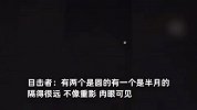 男子在泰国曼谷拍到“3个月亮”：隔得很远，不像重影，肉眼可见
